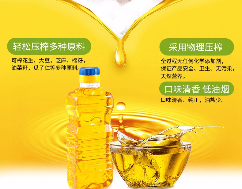 XZ-Z518-2/4榨油機產(chǎn)品描述