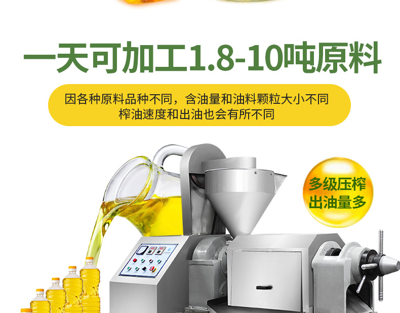 XZ-Z518-2/4榨油機產(chǎn)品描述