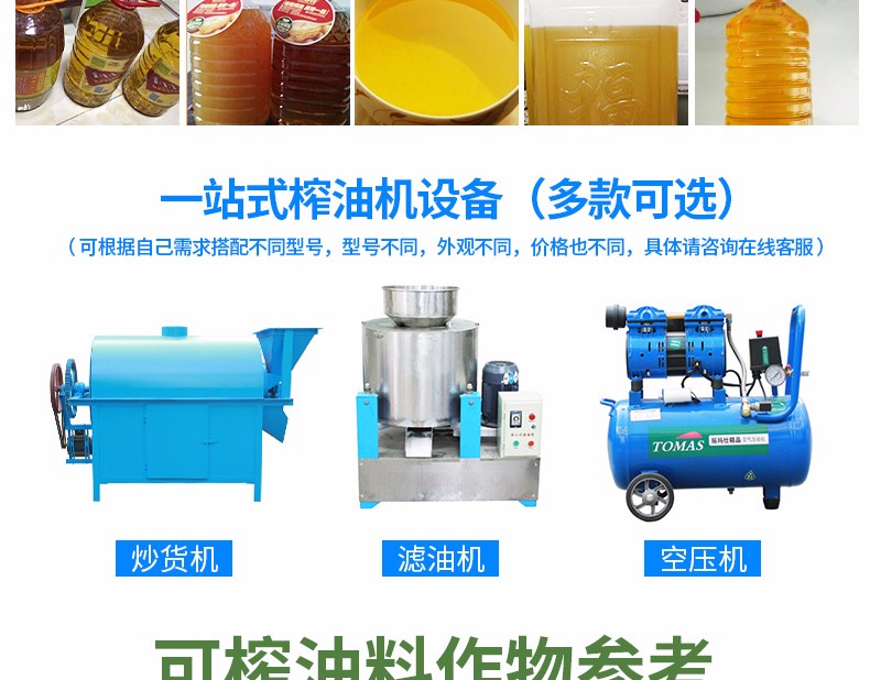 XZ-Z518-2/4榨油機產(chǎn)品描述