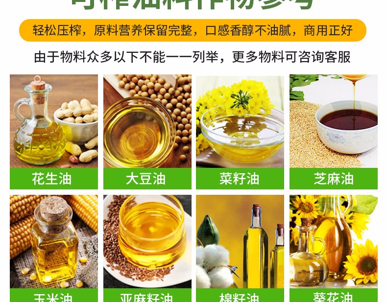 XZ-Z518-2/4榨油機產(chǎn)品描述