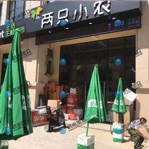 《兩只小農(nóng)》包子安裝調(diào)試成功生意火爆！