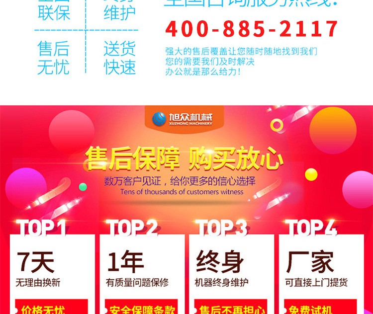 多功能酥餅機(jī)全自動