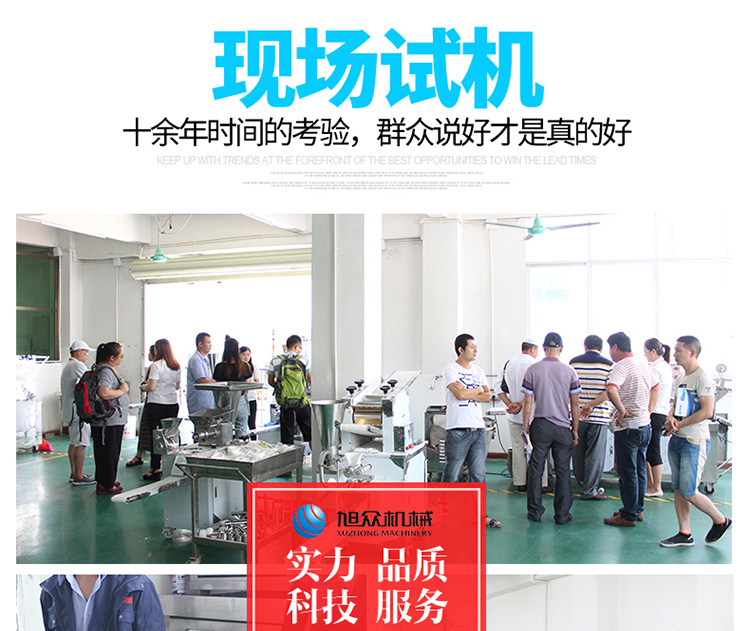 全自動酥餅機(jī)