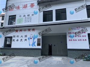 千島湖特色，魚肉小籠包，師傅上門調(diào)試完成