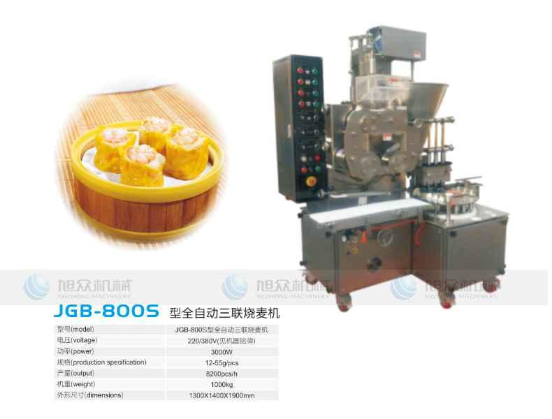6321797e3aec4.jpg JGB-800S全自動(dòng)三聯(lián)燒麥機(jī) (2).jpg