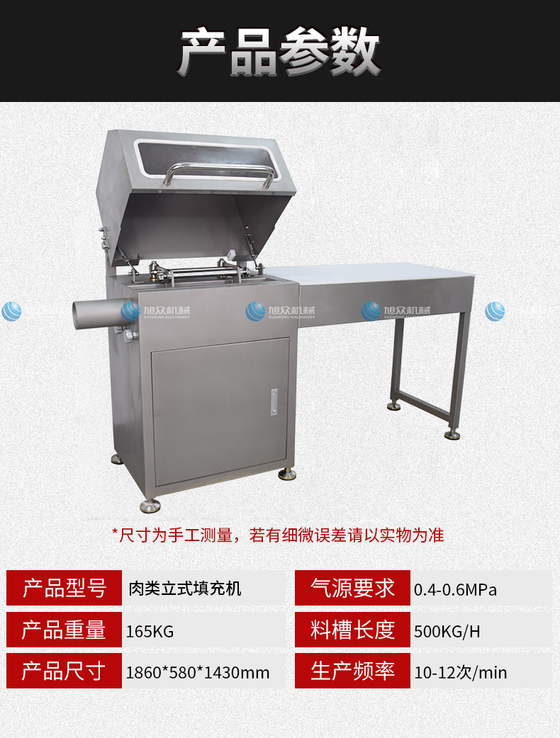 632d2514c2156.jpg 填充機(jī)旭眾水印_03.jpg