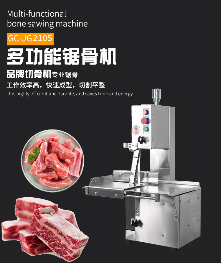 65a6258954dfc.jpg GC-JG360S鋸骨機(jī)詳情_(kāi)01.jpg